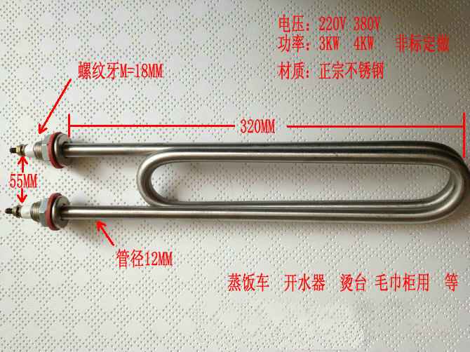 雙U型不銹鋼蒸飯車蒸飯機加熱管